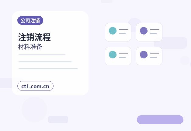 重庆黔江区注册公司自己办理和委托代办有什么区别配图