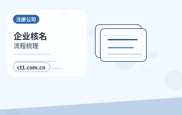 兴山注册公司年报和记账报税有什么关系配图
