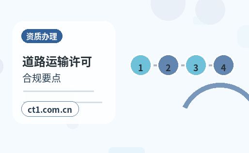 澄城注册公司办理清单与流程整理缩略图