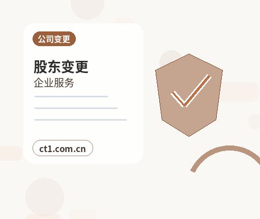 岑巩注册公司涉及行业许可时是否需要提前确认配图