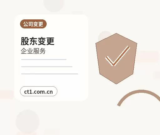 岑巩注册公司涉及行业许可时是否需要提前确认配图
