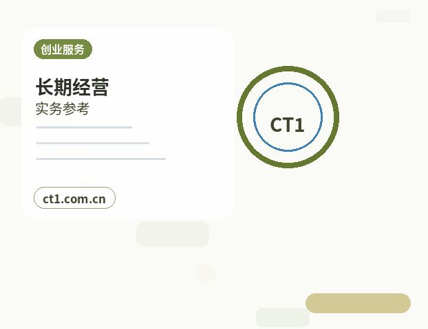 泰宁注册公司注册资金怎么填写更合适缩略图