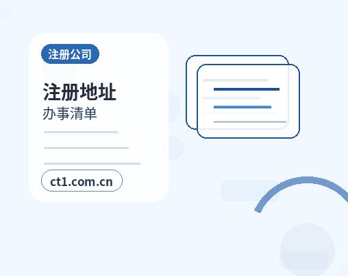 济南注册公司办理营业执照流程怎么安排配图