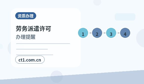 东光注册公司办理清单与流程整理缩略图