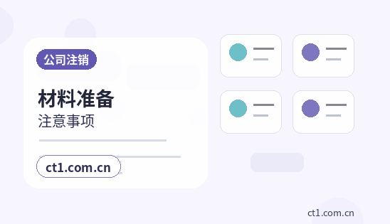 岑巩注册公司涉及行业许可时是否需要提前确认配图