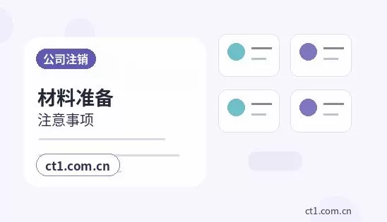 岑巩注册公司涉及行业许可时是否需要提前确认配图