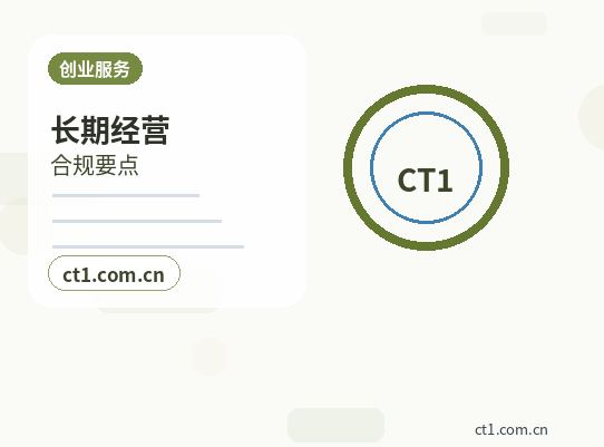 乌拉特前旗注册公司注册科技公司经营范围参考配图
