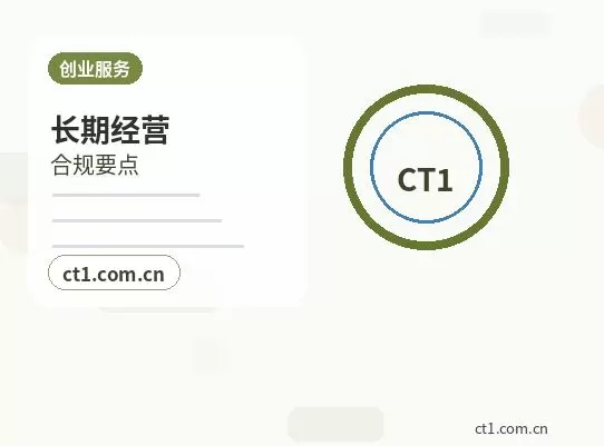 南岔注册公司营业执照下来后还要办理哪些事项配图
