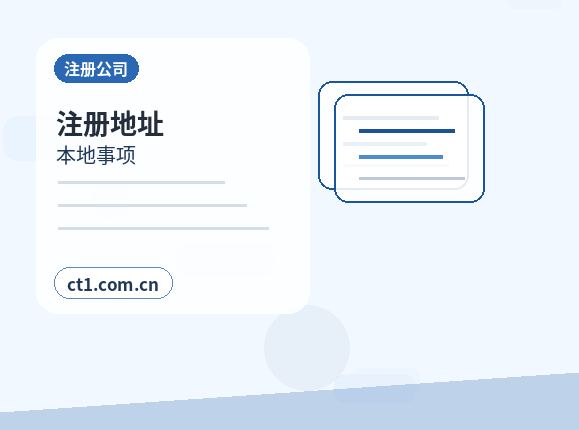 安康公司变更经营范围减少项目注意事项缩略图