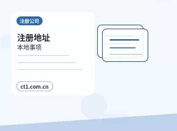 南岔注册公司营业执照下来后还要办理哪些事项配图