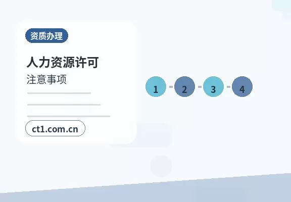 昌江资质代办建筑相关资质材料说明配图