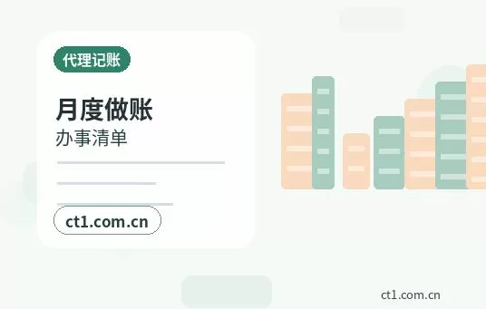 仁怀注册公司财务负责人信息怎么准备配图