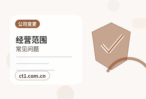 郴州北湖区注册公司注册服务类公司材料清单缩略图