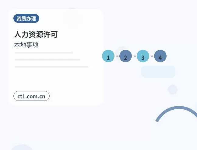 来宾注册公司与代理记账如何衔接配图