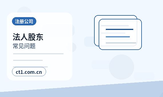 迪庆州公司变更个体户经营信息变更常见问题缩略图