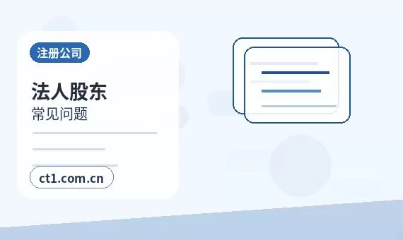 广元注册公司对注册地址有什么要求配图