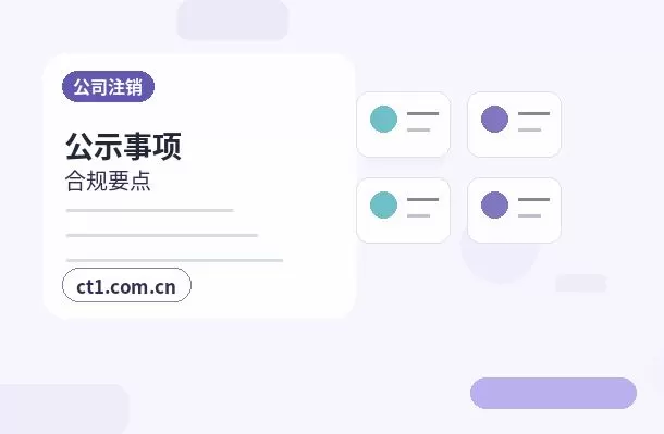仁怀注册公司财务负责人信息怎么准备配图