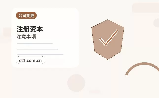 围场注册公司商贸公司办理要点配图