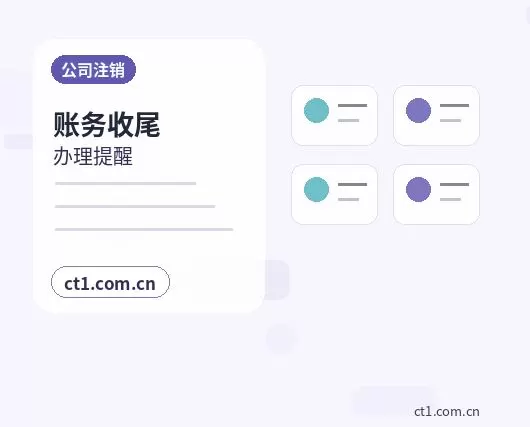 惠州代理记账选择服务前要核对什么配图