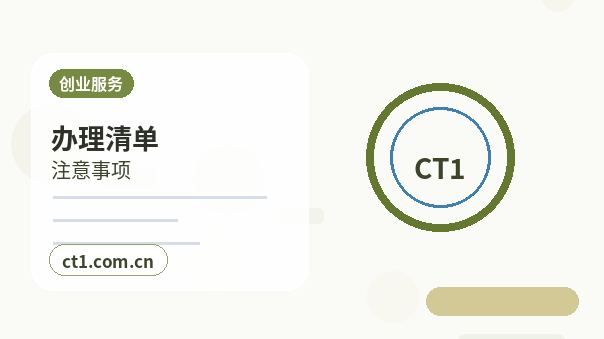 喀什地区公司注销完成后档案资料怎么保存配图