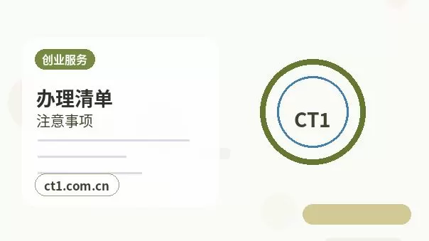 惠州代理记账选择服务前要核对什么配图