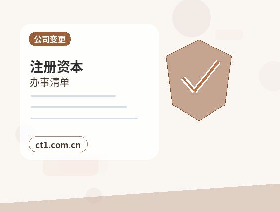 珠海资质代办新公司能否办理行业许可缩略图