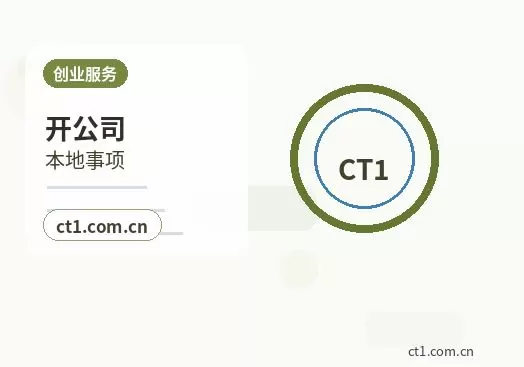 惠州注册公司核名常见问题整理配图