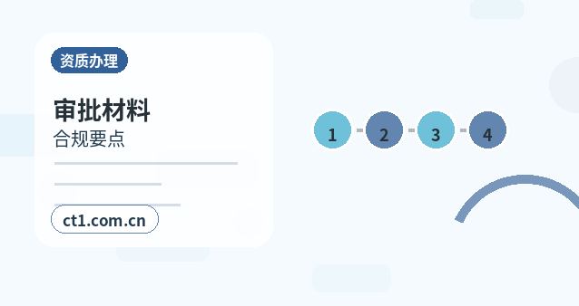 济南济阳区注册公司需要准备哪些材料缩略图