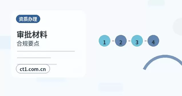 惠州注册公司核名常见问题整理配图