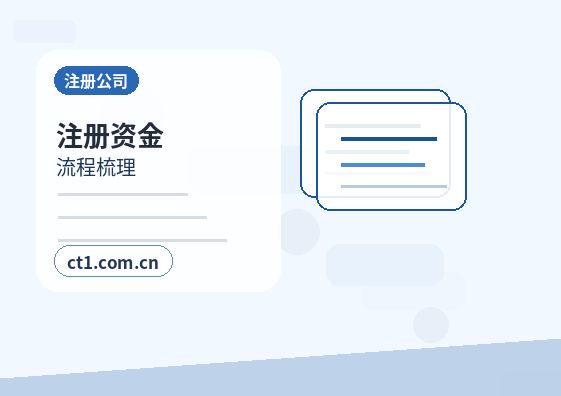 昌都注册公司股权比例和章程怎么准备配图