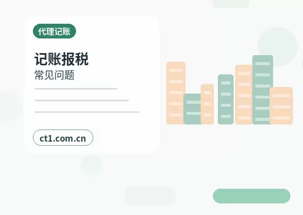 宝鸡注册公司年报和记账报税有什么关系？配图