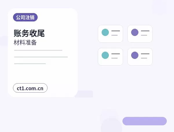惠州注册公司核名常见问题整理配图