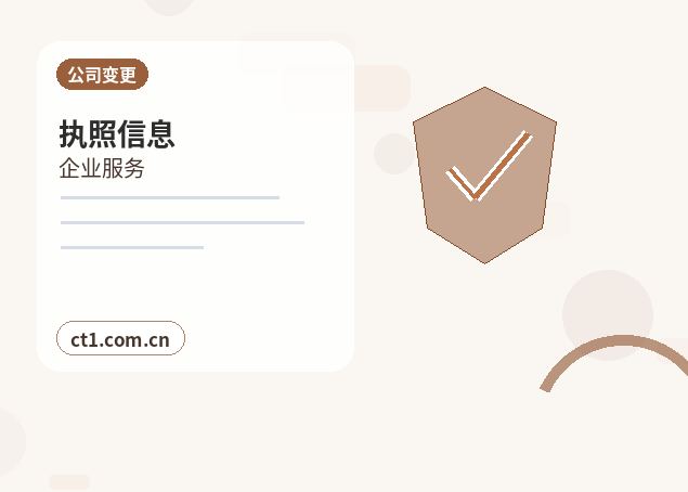 南宁注册公司使用托管地址前要核对什么缩略图