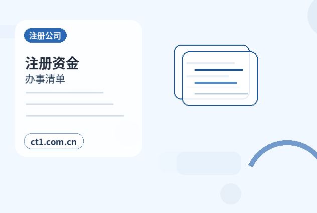 理县注册公司营业执照下来后怎么记账报税配图
