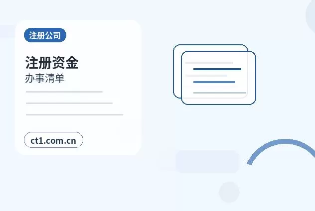 双湖注册公司经营范围后期变更前怎么规划配图