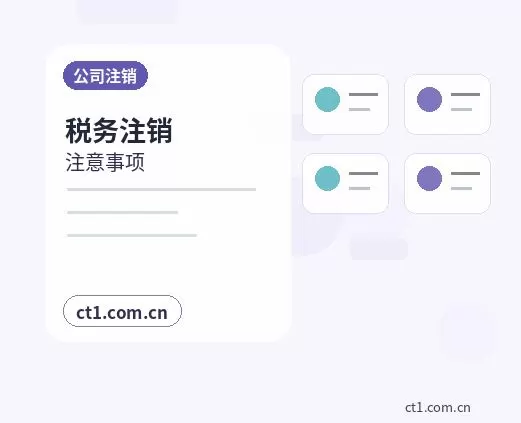 天等注册公司多股东设立资料怎么准备配图