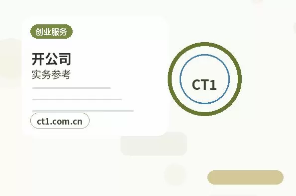 双湖注册公司经营范围后期变更前怎么规划配图