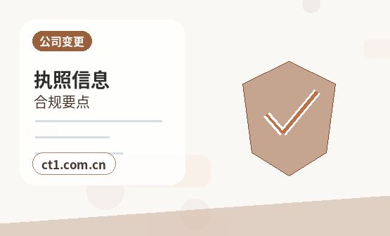 潜江注册公司多股东设立资料怎么准备配图