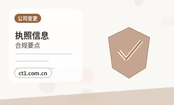 平邑注册公司财务负责人信息怎么准备配图