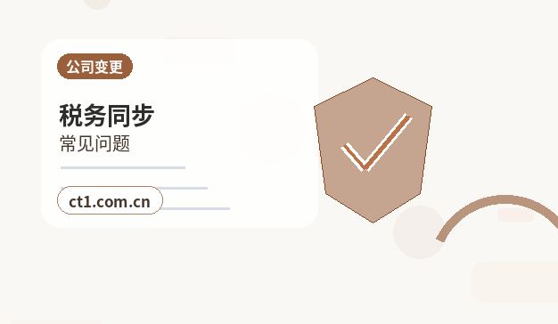 孝感公司变更印章信息是否需要更新配图