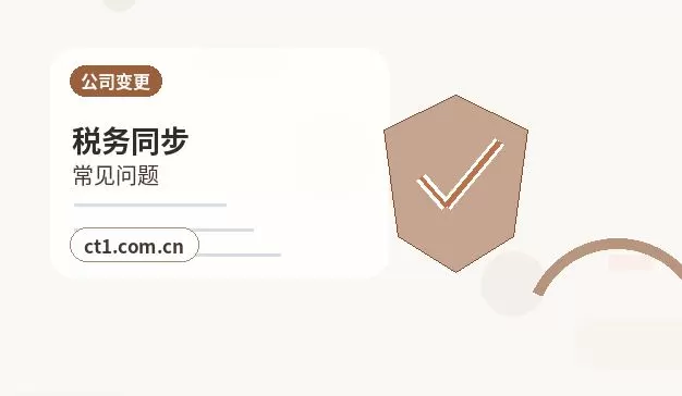 石嘴山大武口区注册公司银行开户和税务登记怎么衔接配图