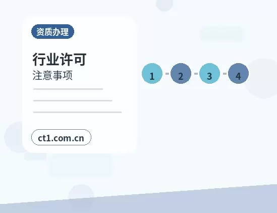 石嘴山大武口区注册公司银行开户和税务登记怎么衔接配图