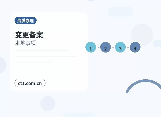 和田地区注册公司一般纳税人公司设立要点配图