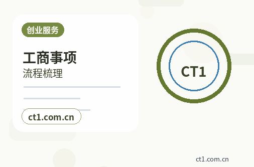 甘孜州注册公司营业执照下来后怎么记账报税配图
