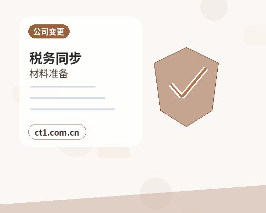 温州瓯海区注册公司对注册地址有什么要求配图