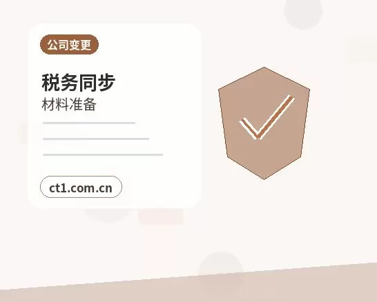 五家渠资质代办现场核查前要准备什么配图