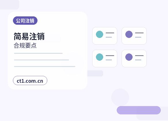 温州瓯海区注册公司对注册地址有什么要求配图