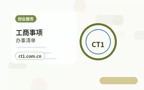 曲靖注册公司营业执照下来后怎么记账报税配图
