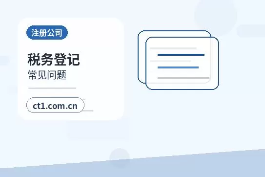 北屯注册公司办理费用主要包括哪些配图