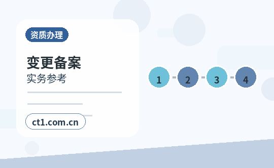 通辽经济技术开发区注册公司营业执照下来后怎么记账报税缩略图